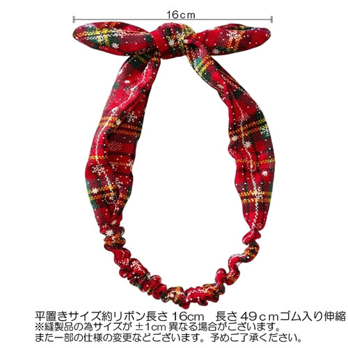 リボン耳チェック柄 ヘアバンドヘア アクセサリー アクセ ヘッド ドレス アレンジ ...