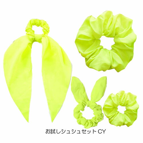 購入1セットまで4種各1個セット お試しセット蛍光色 シュシュ アクセ ヘア アクセサリー ヘアアクセヘ..