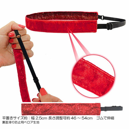 幅2.5cm ラメ カチューム調整 金具 付き...の紹介画像2