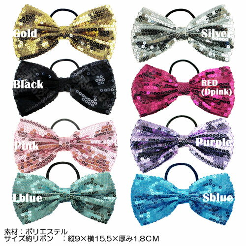 幅15.5CM L スパンコール リボンゴム ヘアゴム ポニー ヘアー アクセサリー アクセ ハロウィン 大きい 大きな BIG ビッグ 舞台 栄え 子供 用 キッズ チア ダンス 大会 会 演奏 衣装 イベント 小物 コンチョ りぼん ごむ 子供部 衣裳 コスプレ グッツ