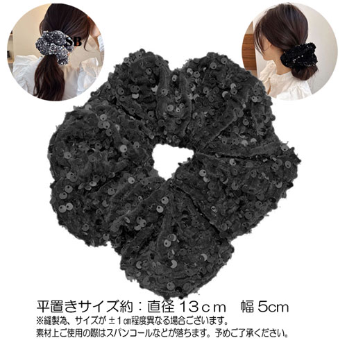 大きめ スパンコール ベロア シュシュ直径13cm 幅5cm子供 大人 ヘッドアクセ アク...