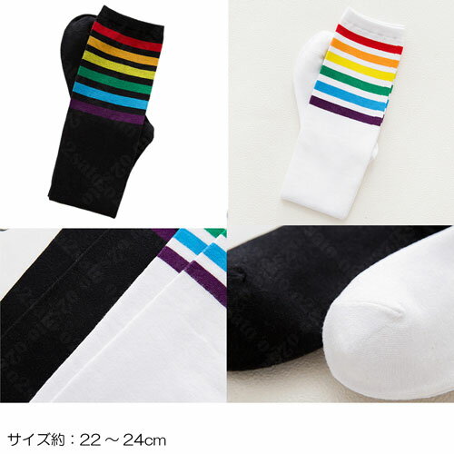 虹柄 ハイソックス レディース 靴下目安 22 ~ 24 cm 丈 37 cm 家庭洗濯膝下丈 ソッ...