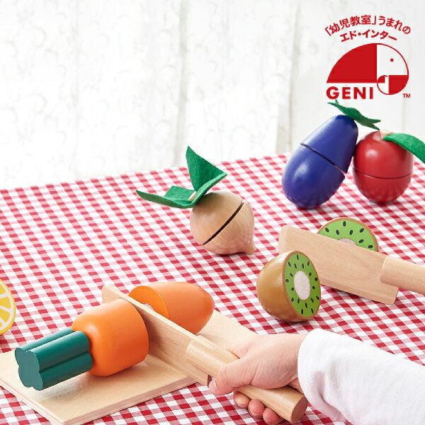 【GENI エドインター】いっしょにサクサク!おままごと(エドインター ラッピング無料 森のあそび箱 インスタ映え 月齢フォト ハーフバースデー アニバーサリー...