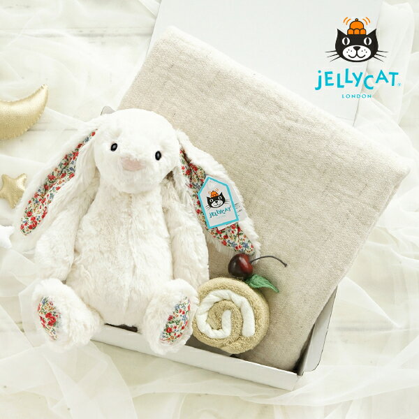 楽天Bebery（ベベリー）楽天市場店30日限定ポイント最大10倍★【送料無料】 【jellycat ジェリーキャット】ブロッサム クリームバニー　お昼寝ギフトセット　（出産祝い 誕生日 誕生祝い ハーフバースデー メモリアル クリスマス お祝い ベビーギフト プレゼント 贈り物 人気 ロイヤルファミリー 1歳 2歳