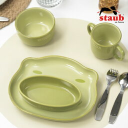 【STAUB】ベビー＆キッズ テーブルウェアギフトセット グリーン(STAUB ストウブ 並行輸入 赤ちゃん ベビー 食器 皿 マグ セラミック 子ども用 食器セット ギフト お祝い 出産祝い 陶器 食器 動物 どうぶつ デザイン プレート プレゼント)