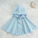 【La Stella】耳付きワッフルケープ(ブルー)(ラステラ LaStella 出産祝い 大人可愛い 贈り物 人気 かわいい ポンチョ ケープ ラッピング 0歳 1歳 防寒 冷房対策 春服 夏服 秋服 年中)