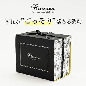 【リネンナ】つけおきメインの洗濯用洗剤 Rinenna#1(1.0kg)ブラック(人気 つけ置き 洗 赤ちゃん つけおき ギフト 出産祝い 内祝い 蛍光剤不使用 出産準備 おしゃれ しみ抜き 黒ずみ 襟 靴)