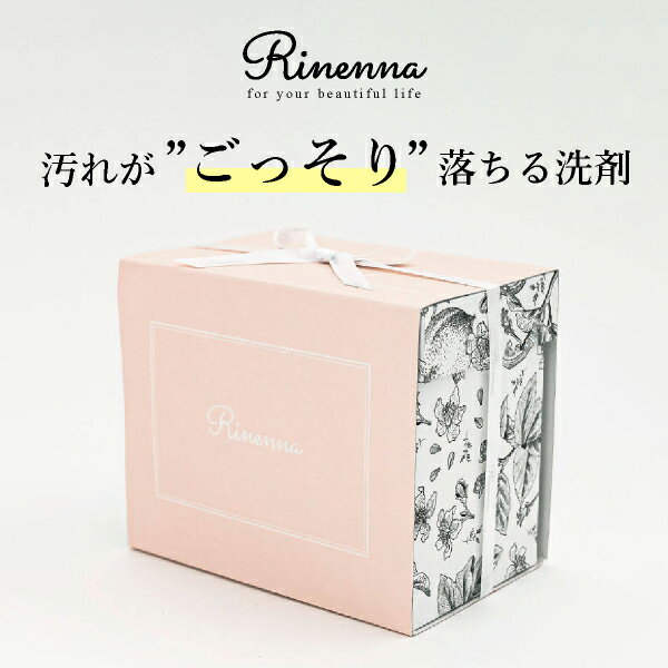 楽天Bebery（ベベリー）楽天市場店【リネンナ】つけおきメインの洗濯用洗剤 Rinenna#1（1.0kg）ライトピンク（人気 つけ置き 洗 赤ちゃん つけおき ギフト 出産祝い 内祝い 蛍光剤不使用 出産準備 おしゃれ しみ抜き 黒ずみ 襟 靴）