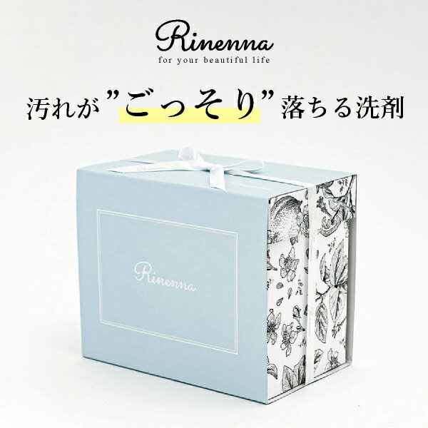 楽天Bebery（ベベリー）楽天市場店【リネンナ】つけおきメインの洗濯用洗剤 Rinenna#1（1.0kg）ライトブルー（人気 つけ置き 洗 赤ちゃん つけおき ギフト 出産祝い 内祝い 蛍光剤不使用 出産準備 おしゃれ しみ抜き 黒ずみ 襟 靴）