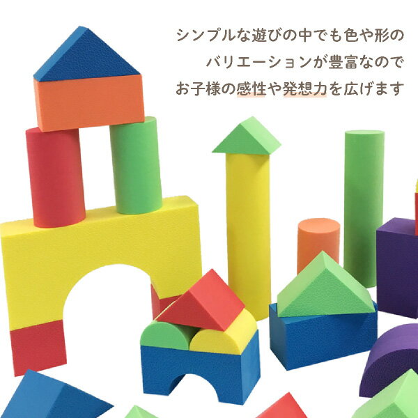 おおきなやわらかブロック26個入り(やわらかい カラフル つみき 積み木 室内 お部屋 ごっこ遊び おもちゃ 玩具 キッズ 子供 ベビー 赤ちゃん 幼稚園 保育園 施設 知育玩具 プレゼント ギフト おうち時間 おうち遊び 出産祝い) 2