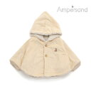 【Ampersand】ベビーマント(アイボリー)(出産祝い 出産ギフト 出産お祝い 出産贈り物 出産プレゼント ベビー 赤ちゃん 新生児 男の子 女の子 誕生日...