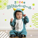 【Aenak】2024年干支 辰カバーオール(出産祝い ギフト 贈り物 お祝い プレゼント ハーフバースデー 男の子 女の子 ベビーアイテム ベビー服 冬服 かわいい おしゃれ 赤ちゃん 子供 キッズ 年賀状 sns映え 記念撮影 記念写真 コスチューム 防寒着 防寒 寒さ対策 辰年)