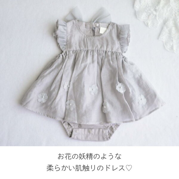 【cotocotte コトコト】シアーフラワードレス・ティアラセット（ライトグレー）(出産祝い ギフト 贈り物 プレゼント お祝い 出産ギフト シアー素材 フラワーモチーフ ドレス ワンピース フォーマル 結婚式 記念撮影 誕生日フォト ハーフバースデーフォト ティアラ )