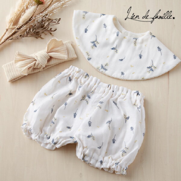 【Lien de famille】花言葉 スタイ・ブルマ・リブヘアバンド3点セット(ベビーイエロー)(出産祝い 出産ギフト 出産お祝い 出産プレゼント ハーフバ...