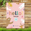 hello! baby gift うさぎ【5900円コース】カタログギフト【出産祝い・内祝い】【メッセージカード1円】