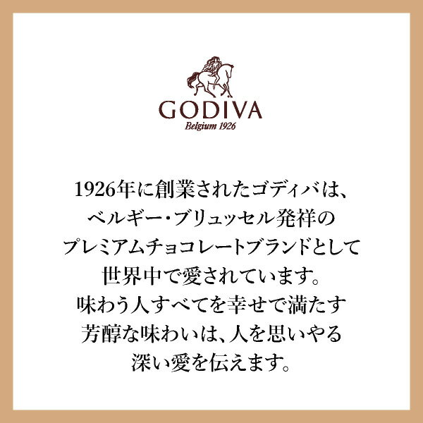 【送料無料】GODIVA アイスギフトセット 9個入り(夏ギフト2022_アイス スイーツ2022_アイス 0)