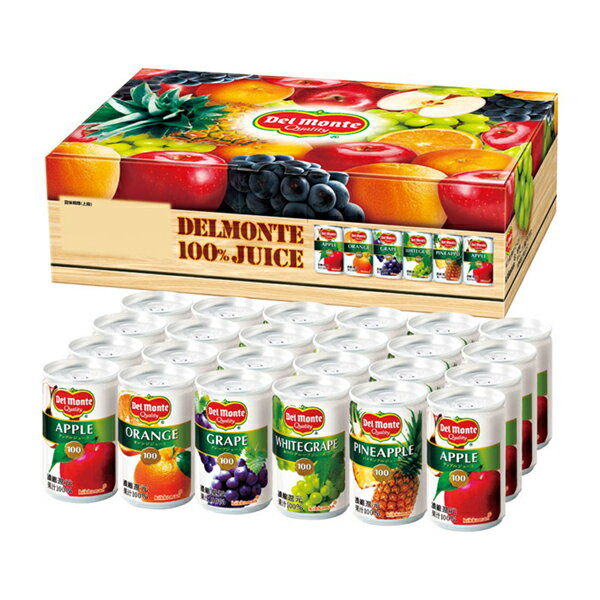 デルモンテ 100%果汁飲料ギフト C(ギフト お祝い 内祝い 出産祝い 入学祝い ジュース )