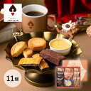 ハートブレッドアンティーク 魔法のベイクドスイーツBOX 11個ギフト 手土産 お菓子 お取り寄せ 内祝い スイーツ お返し 日持ち 結婚内祝い 出産内祝い 結婚祝い 出産祝い 引越し 挨拶(4)