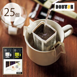 ドトールコーヒー ドリップ＆スティックセット 25個珈琲 コーヒーギフト ドリンク 飲み物 人気 贈り物 ギフト 内祝い 出産祝い 出産内祝い 結婚祝い 結婚内祝い 快気祝い お返し ギフトセット お中元 お歳暮