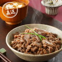 【送料無料】産地直送グルメ│スギモト 松阪牛牛丼の具【愛知県】グルメギフト 肉ギフト