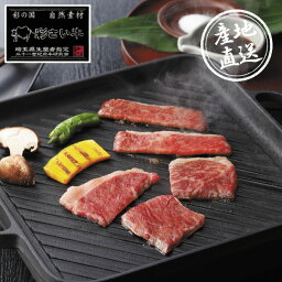 【送料無料】産地直送グルメ│埼玉県産 彩さい牛肩ロース焼肉用【埼玉県】グルメギフト 肉ギフト