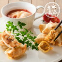 【送料無料】産地直送グルメ│栃木・フルーツダイニング パレット 餃子マルゲリータ【栃木県】グルメギフト 惣菜ギフト