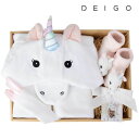 【送料無料】 DEIGO ディーゴ (ユニコーン) フードタオル&ソックス ギフトセット (あす楽対応 今治タオル おくるみ バスタオル バスポンチョ 誕生日 今治タオル 1歳 2歳 赤ちゃん お風呂上り 湯上りタオル 水遊び プール セット ギフトセット フードバスタオル)