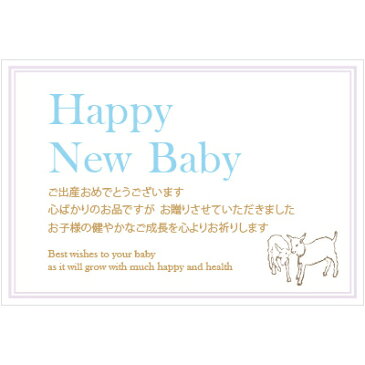 Beberyオリジナルメッセージカード(フォーマル)