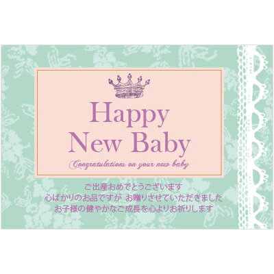 Beberyオリジナルメッセージカード(フォーマル)