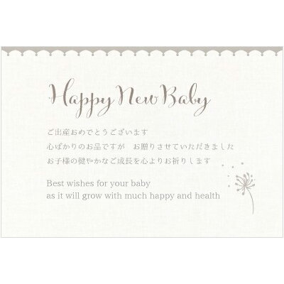 Beberyオリジナルメッセージカード(フォーマル)