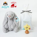 赤ちゃん用ぬいぐるみ・人形 【jellycat ジェリーキャット】バシュフルシマーバニー M　お星さまのラトルセット（Bashful Shimmer Bunny Medium JELLYCAT うさぎ ウサギ ぬいぐるみ ファーストトイ 女の子 キッズ ベビー 赤ちゃん 新生児 幼児 白 グレー シマバニー 耳に星 星柄）