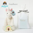 【Jellycat ジェリーキャット】バシュフルユニコーン M　歯がためギフトセット（Bashful Unicorn Medium JELLYCAT ユニコーン うま ぬいぐるみ 動物 ファーストトイ 女の子 キッズ ベビー 赤ちゃん 新生児 乳児 幼児 白 かわいい ラトル 歯がため レインボー 虹）