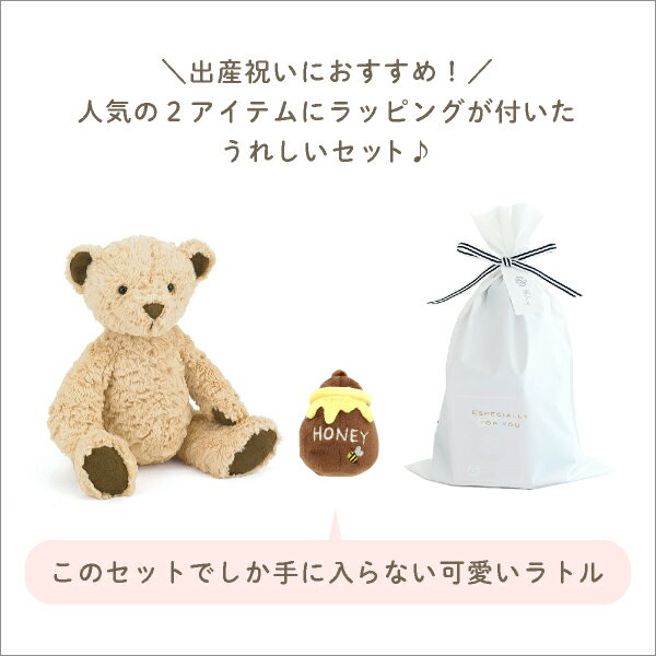 【jellycat ジェリーキャット】エドワードベア M　もぐもぐラトルセット（jellycat ジェリーキャット ファーストトイ ラトル 男の子 女の子 おもちゃ クリスマス 誕生日 プレゼント 出産祝い） 2