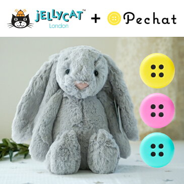 【jellycat ジェリーキャット】バシュフル シルバーバニー M ペチャットセット　送料無料（出産祝い 誕生日 誕生祝い ハーフバースデー 1歳 お祝い ベビーギフト プレゼント 贈り物 無料ラッピング 人気 可愛い Pechat 正規品 ボタン型スピーカー インスタ）