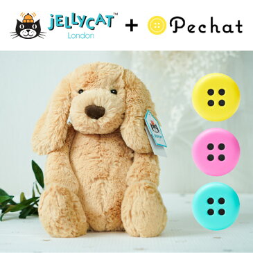 【jellycat ジェリーキャット】バシュフル タフィーパピー M ペチャットセット　送料無料（出産祝い 誕生日 誕生祝い ハーフバースデー 1歳 お祝い ベビーギフト プレゼント 贈り物 無料ラッピング 人気 可愛い Pechat 正規品 ボタン型スピーカー インスタ）