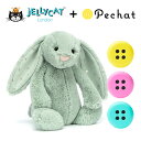 【jellycat ジェリーキャット】バシュフル スパークレットバニー M ペチャットセット　送料無料（Bashful Shimmer Bunny Medium JELLYCAT うさぎ ウサギ ぬいぐるみ ファーストトイ 女の子 キッズ ベビー 赤ちゃん 新生児 幼児 白 グレー シマバニー 耳に星 星柄）