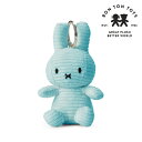 Miffy Corduroy ミッフィーキーチェーン ライトブルー（出産祝い 誕生日 誕生祝い ハーフバースデー メモリアル クリスマス お祝い ベビーギフト プレゼント 贈り物 人気 かわいい ロイヤルファミリー イギリス 耳に星 星柄 白）