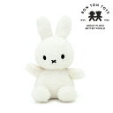 【BON TON TOYS】Miffy Recycle Teddy ミッフィーリサイクルテディ 23cm クリーム（出産祝い 誕生日 誕生祝い ハーフバースデー メモリアル クリスマス お祝い ベビーギフト プレゼント 贈り物 人気 かわいい ロイヤルファミリー イギリス 耳に星 星柄 白）