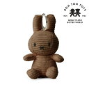 Miffy Corduroy ミッフィーキーチェーン ブラウン（オリジナル 出産祝い 誕生日 ハーフバースデー メモリアル クリスマス ベビーギフト プレゼント 贈り物 人気 かわいい スタイ 特典 無料プレゼント 0歳 1歳 2歳 3歳 茶色）