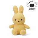 Miffy Recycle Teddy ミッフィーリサイクルテディ 23cm イエロー（オリジナル 出産祝い 誕生日 ハーフバースデー メモリアル クリスマス ベビーギフト プレゼント 贈り物 人気 かわいい スタイ 特典 無料プレゼント 0歳 1歳 2歳 3歳 黄色）