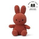 Miffy Recycle Teddy ミッフィーリサイクルテディ 23cm テラコッタ（オリジナル 出産祝い 誕生日 ハーフバースデー メモリアル クリスマス ベビーギフト プレゼント 贈り物 人気 かわいい スタイ 特典 無料プレゼント 0歳 1歳 2歳 3歳 赤色）