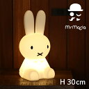 赤ちゃん用ぬいぐるみ・人形 【MrMaria】 First Light ファーストライト/Miffy（【最安値に挑戦】Miffy ミッフィー キッズ ベビー 赤ちゃん ギフト ライト 電気 大きいサイズ コードレス シリコン）