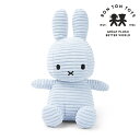 Miffy Corduroy ミッフィーぬいぐるみ 23cm アイスブルー（オリジナル 出産祝い 誕生日 ハーフバースデー メモリアル クリスマス ベビーギフト プレゼント 贈り物 人気 かわいい 特典 プレゼント 0歳 1歳 2歳 3歳 青 ブルー 水色）