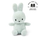 ぬいぐるみ（ベビー向き） Miffy Terry ミッフィーぬいぐるみ 23cm ソフトグリーン（テリー 出産祝い 誕生日 ハーフバースデー メモリアル クリスマス ベビーギフト プレゼント 贈り物 人気 かわいい スタイ 特典 無料プレゼント 0歳 1歳 2歳 3歳）