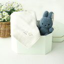 Miffy リサイクルテディ（ブルー）コットンワッフルケットとおむつボックスセット (おしゃれ かわいい プレゼント キッズ ベビー ボントントイズ 女の子 男の子 赤ちゃん ぬいぐるみ ミッフィ－ ミッフィ コーデュロイ 誕生日 出産祝い)