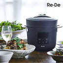 【送料無料】Re・DePot 電気圧力鍋 ネイビー 2L(雑貨 生活雑貨 ギフト プレゼント 贈り物 お祝い 内祝い 結婚祝い 出産祝い 新築祝い 引越祝い 新...
