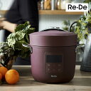 【送料無料】Re・DePot 電気圧力鍋 レッド 2L(雑貨 生活雑貨 ギフト プレゼント 贈り物 お祝い 内祝い 結婚祝い 出産祝い 新築祝い 引越祝い 新生...