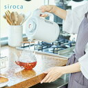 期間限定ポイント10倍★シロカ 蒸気セーブ電気ケトル(グレー)(雑貨 生活雑貨 家電 電化製品 生活家電 キッチン家電 キッチン用品 siroca ケトル やかん 湯沸かし器 ギフト プレゼント 贈り物 お祝い 内祝い 結婚 出産 新築 引越し 新生活 おすすめ 人気)