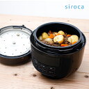 【送料無料】シロカ 4L電気圧力鍋(雑貨 生活雑貨 家電 電化製品 生活家電 キッチン家電 キッチン用品 siroca 無水調理器 無水料理 電気圧力鍋 ギフト プレゼント 贈り物 お祝い 内祝い 結婚 出産 新築 引越し 新生活 おすすめ 人気)