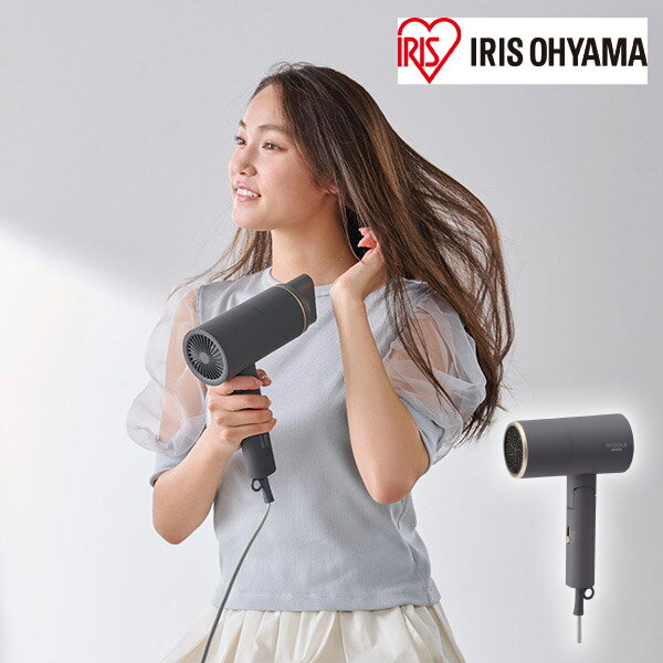 【送料無料】アイリスオーヤマ イオンドライヤー ダークグレー(雑貨 生活雑貨 生活用品 家電 電化製品 IRIS OHYAMA ドライヤー ギフト プレゼント ...